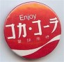 2.badge round Enjoy  2.99 (Small)